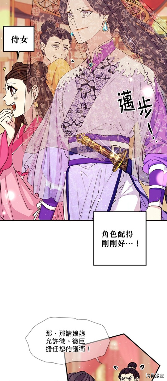 异世界的野蛮皇后[拷贝漫画]韩漫全集-第45话无删减无遮挡章节图片 