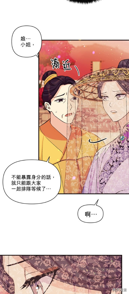 异世界的野蛮皇后[拷贝漫画]韩漫全集-第45话无删减无遮挡章节图片 