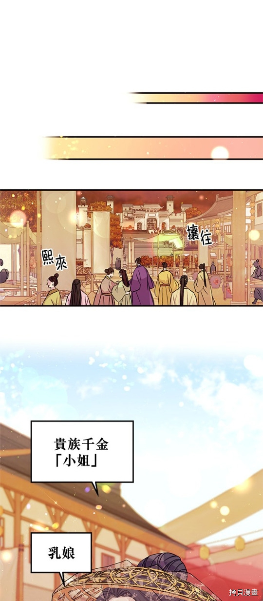 异世界的野蛮皇后[拷贝漫画]韩漫全集-第45话无删减无遮挡章节图片 