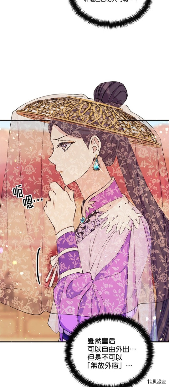 异世界的野蛮皇后[拷贝漫画]韩漫全集-第45话无删减无遮挡章节图片 