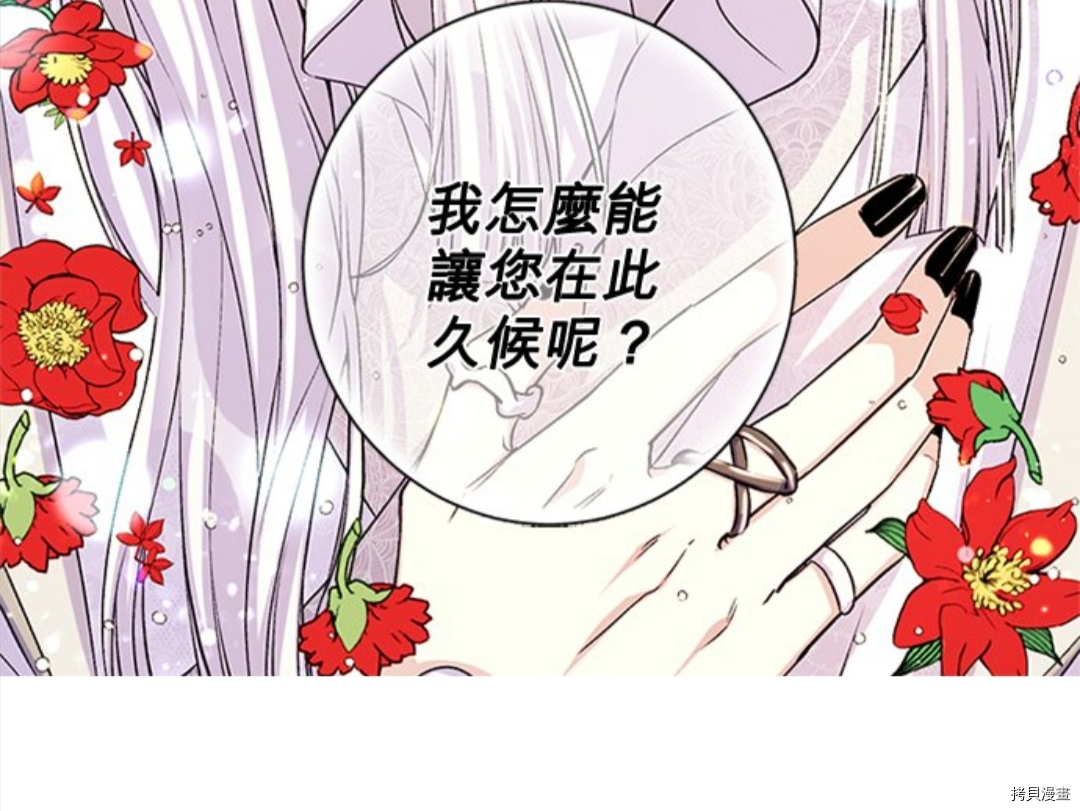 异世界的野蛮皇后[拷贝漫画]韩漫全集-第45话无删减无遮挡章节图片 