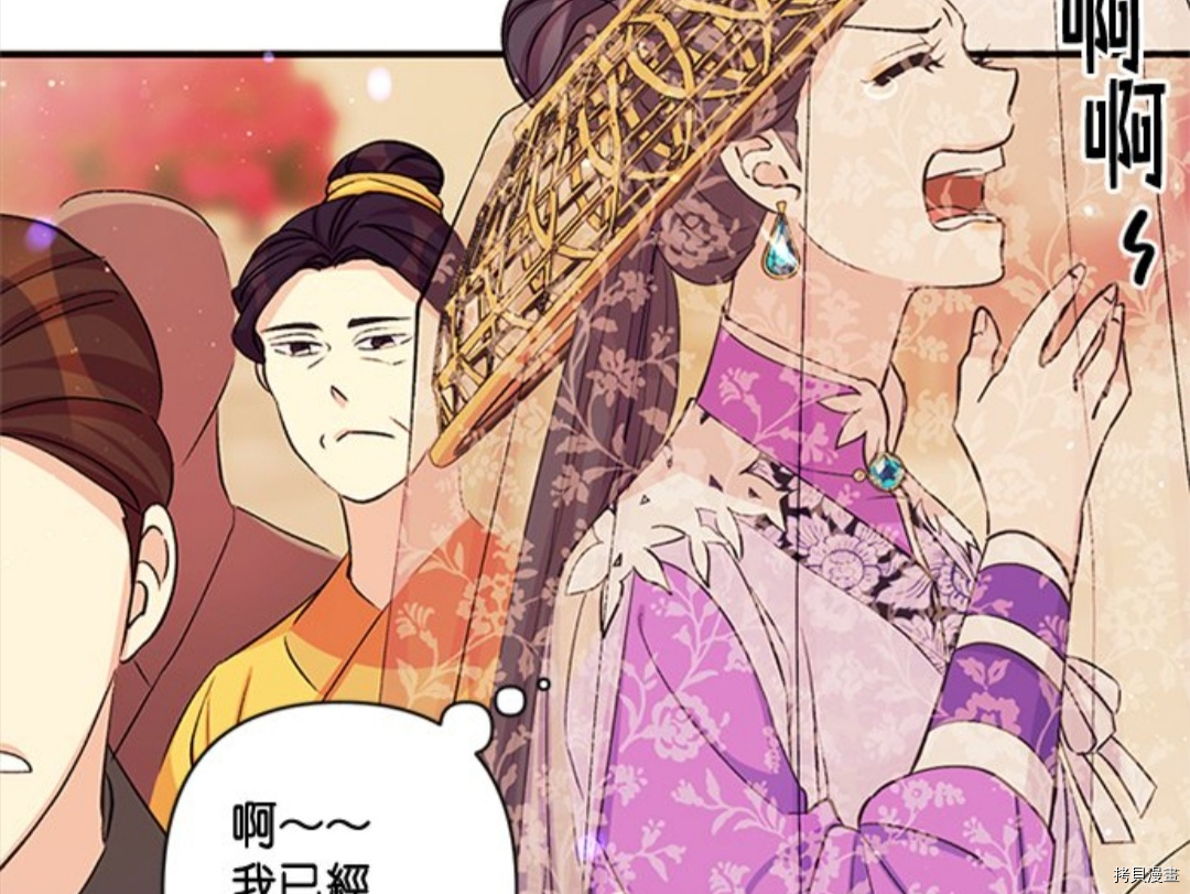 异世界的野蛮皇后[拷贝漫画]韩漫全集-第45话无删减无遮挡章节图片 