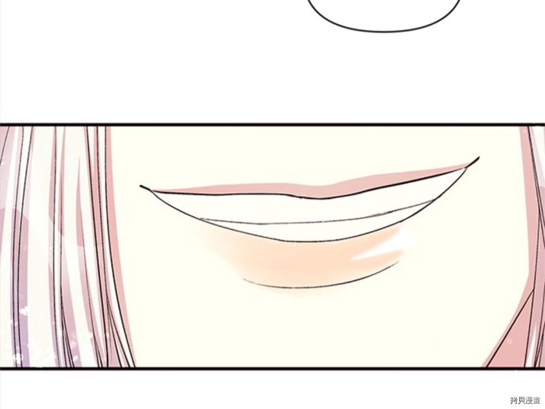异世界的野蛮皇后[拷贝漫画]韩漫全集-第45话无删减无遮挡章节图片 