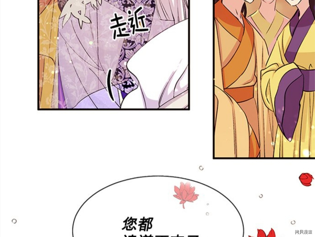 异世界的野蛮皇后[拷贝漫画]韩漫全集-第45话无删减无遮挡章节图片 