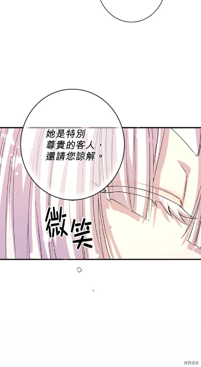 异世界的野蛮皇后[拷贝漫画]韩漫全集-第46话无删减无遮挡章节图片 