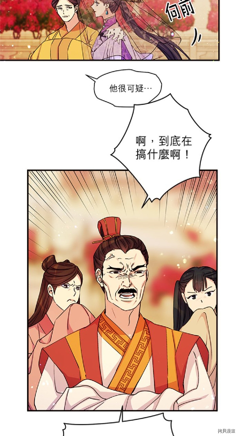 异世界的野蛮皇后[拷贝漫画]韩漫全集-第46话无删减无遮挡章节图片 