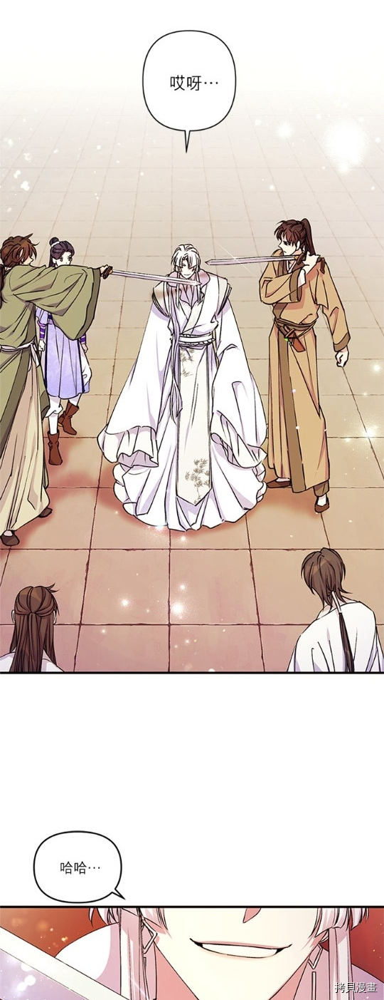 异世界的野蛮皇后[拷贝漫画]韩漫全集-第46话无删减无遮挡章节图片 
