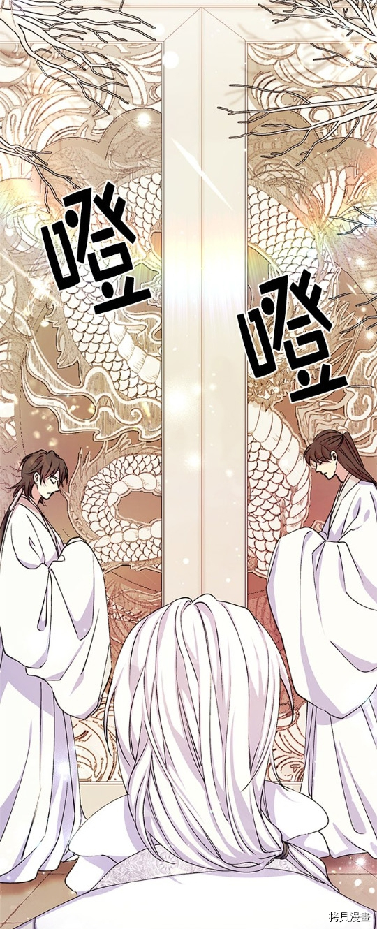 异世界的野蛮皇后[拷贝漫画]韩漫全集-第46话无删减无遮挡章节图片 