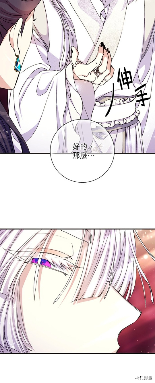 异世界的野蛮皇后[拷贝漫画]韩漫全集-第46话无删减无遮挡章节图片 