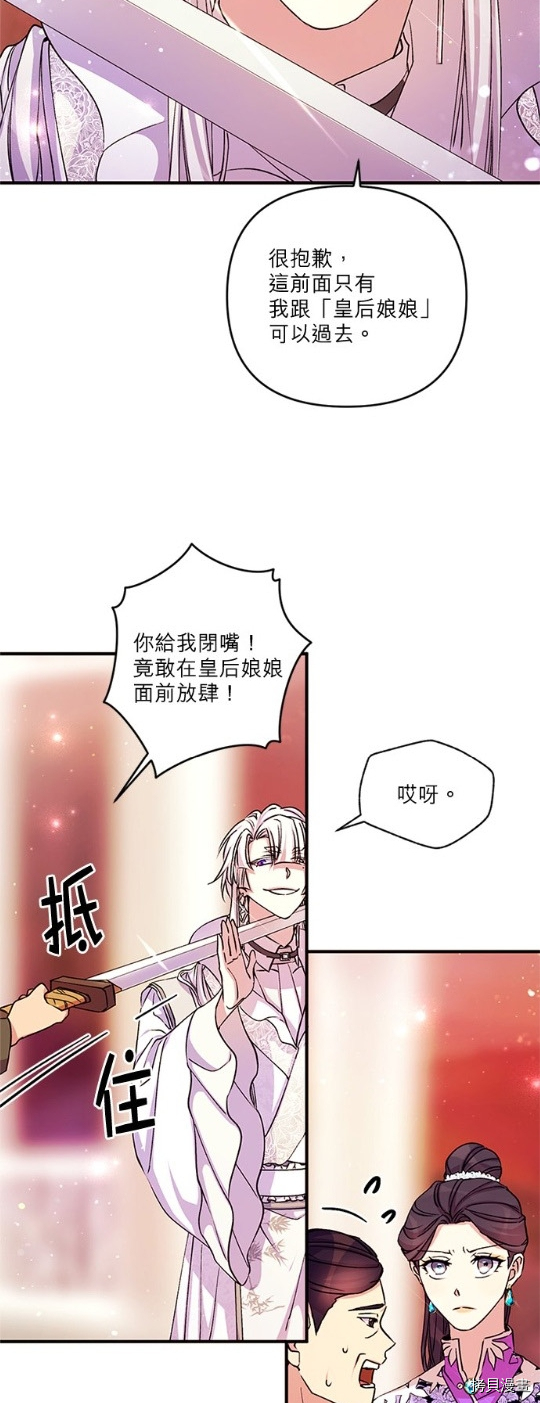 异世界的野蛮皇后[拷贝漫画]韩漫全集-第46话无删减无遮挡章节图片 