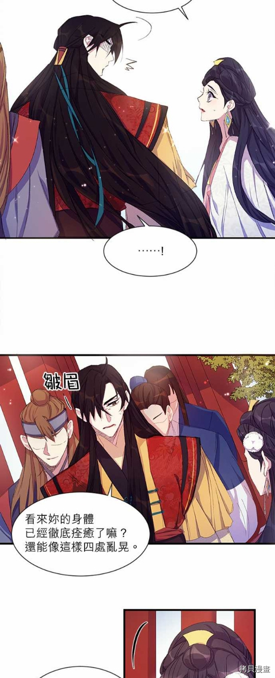 异世界的野蛮皇后[拷贝漫画]韩漫全集-第4话无删减无遮挡章节图片 