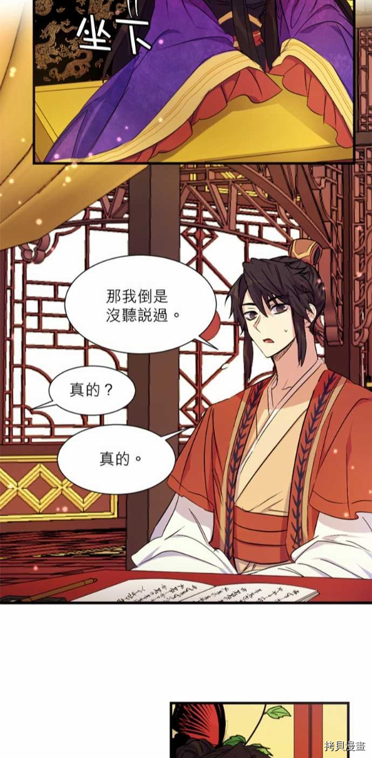 异世界的野蛮皇后[拷贝漫画]韩漫全集-第5话无删减无遮挡章节图片 