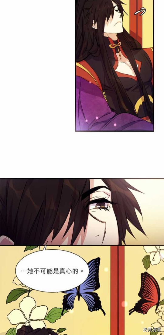 异世界的野蛮皇后[拷贝漫画]韩漫全集-第5话无删减无遮挡章节图片 