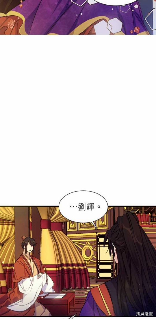 异世界的野蛮皇后[拷贝漫画]韩漫全集-第5话无删减无遮挡章节图片 