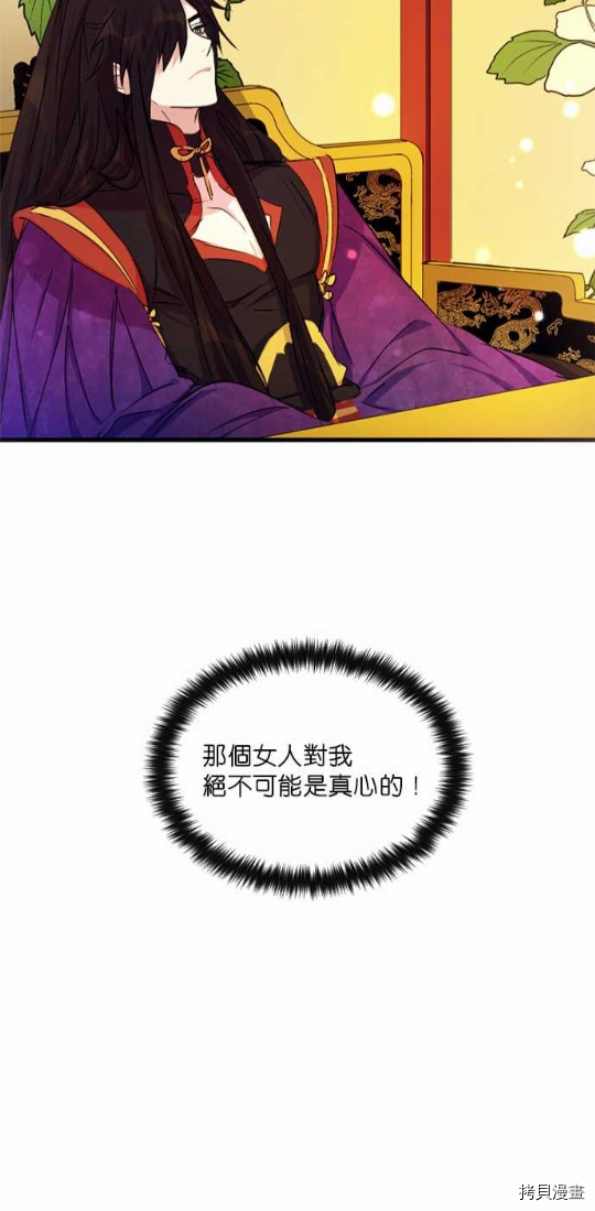 异世界的野蛮皇后[拷贝漫画]韩漫全集-第5话无删减无遮挡章节图片 