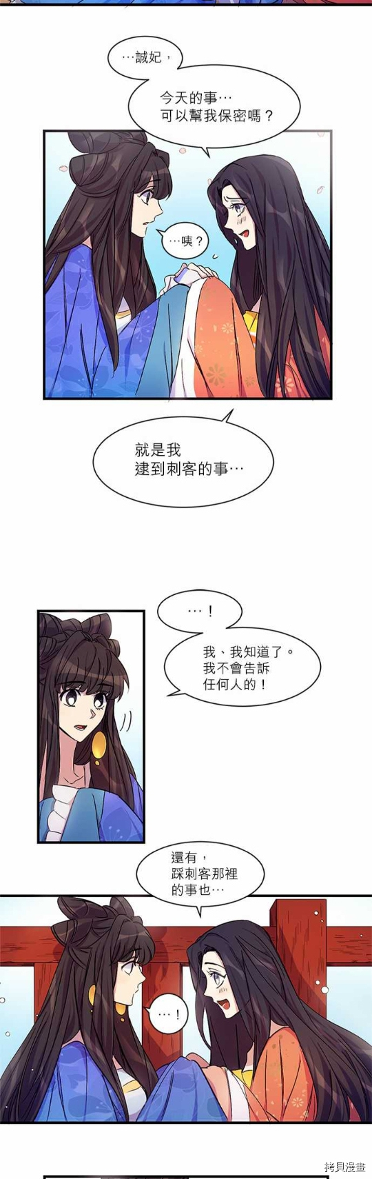 异世界的野蛮皇后[拷贝漫画]韩漫全集-第7话无删减无遮挡章节图片 