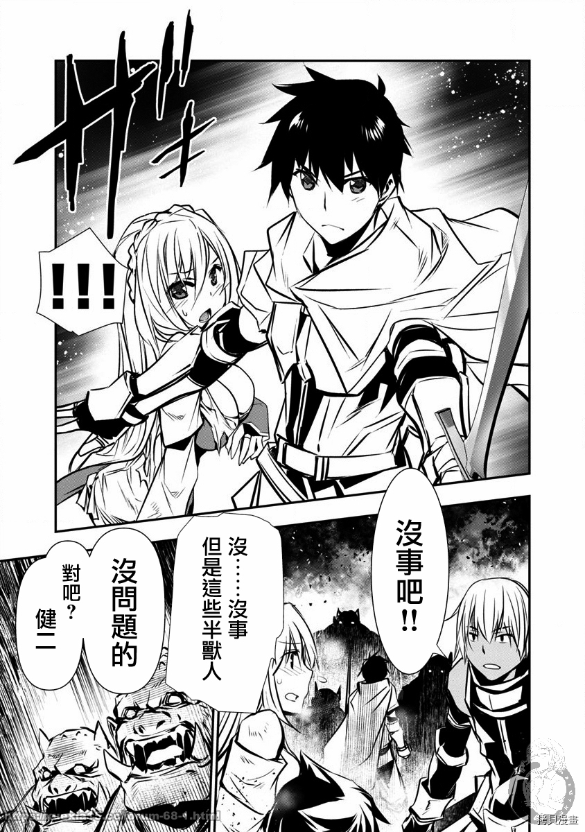 异世界Green hat man～用最强技能让基友的女人恶堕 ～[拷贝漫画]韩漫全集-第05话无删减无遮挡章节图片 