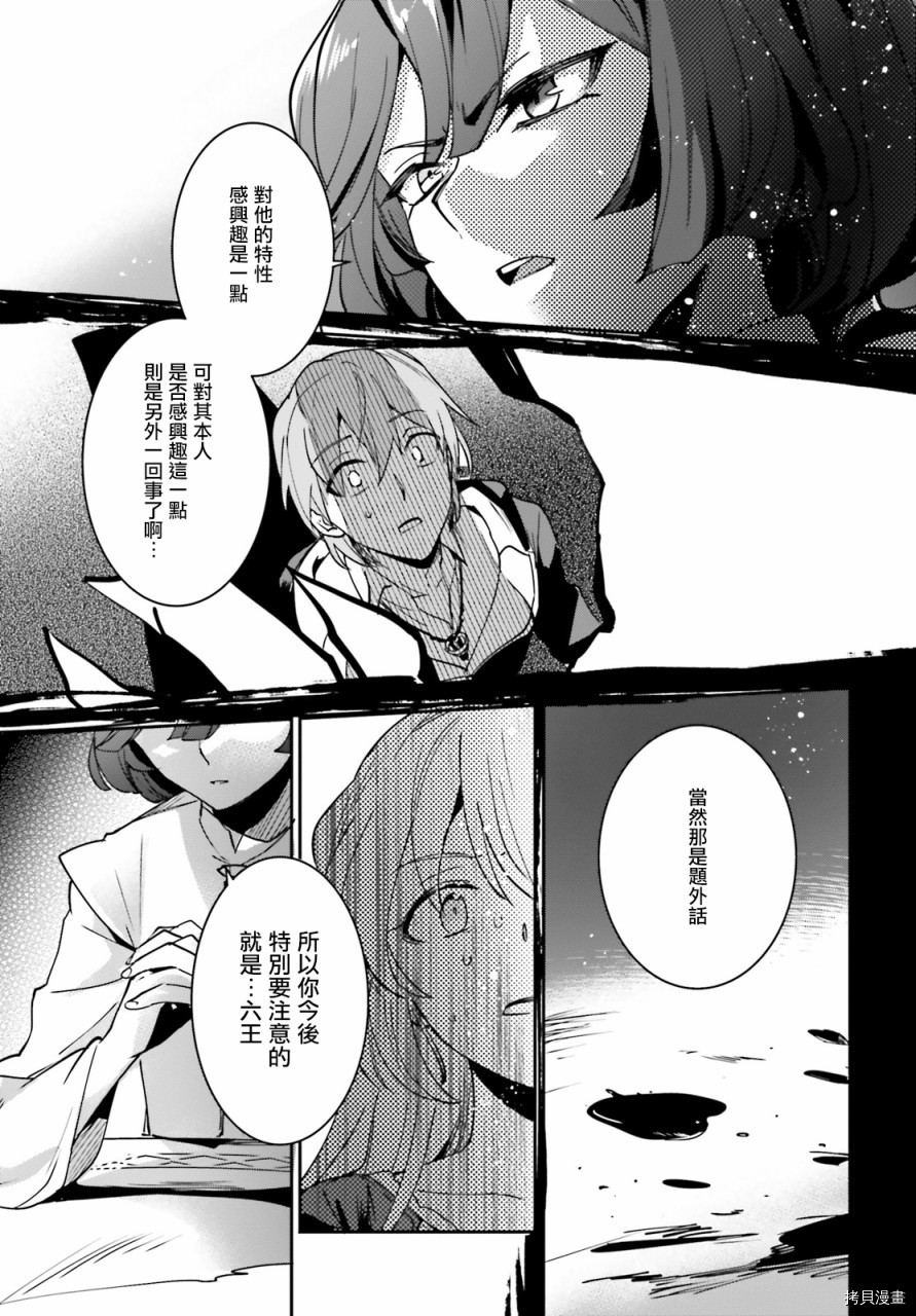 被卷入了勇者召唤事件却发现异世界很和平[拷贝漫画]韩漫全集-第11话无删减无遮挡章节图片 