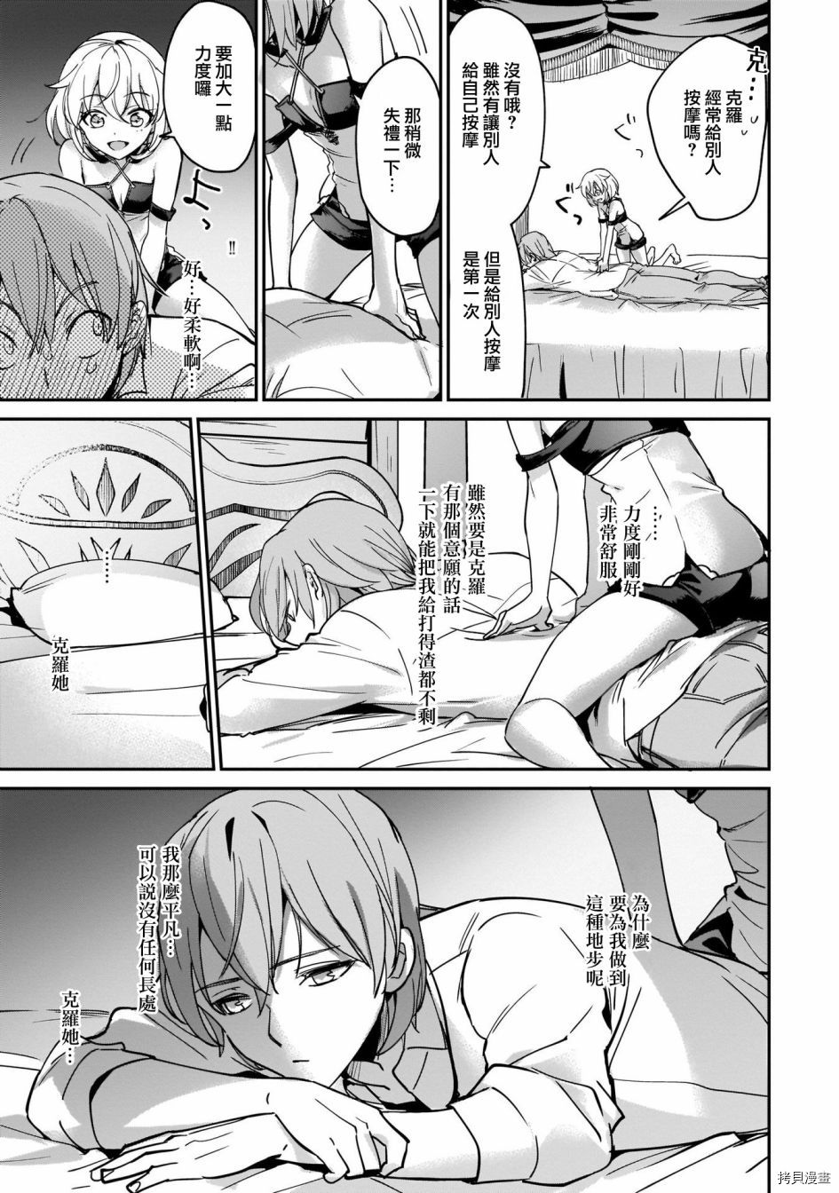 被卷入了勇者召唤事件却发现异世界很和平[拷贝漫画]韩漫全集-第12话无删减无遮挡章节图片 