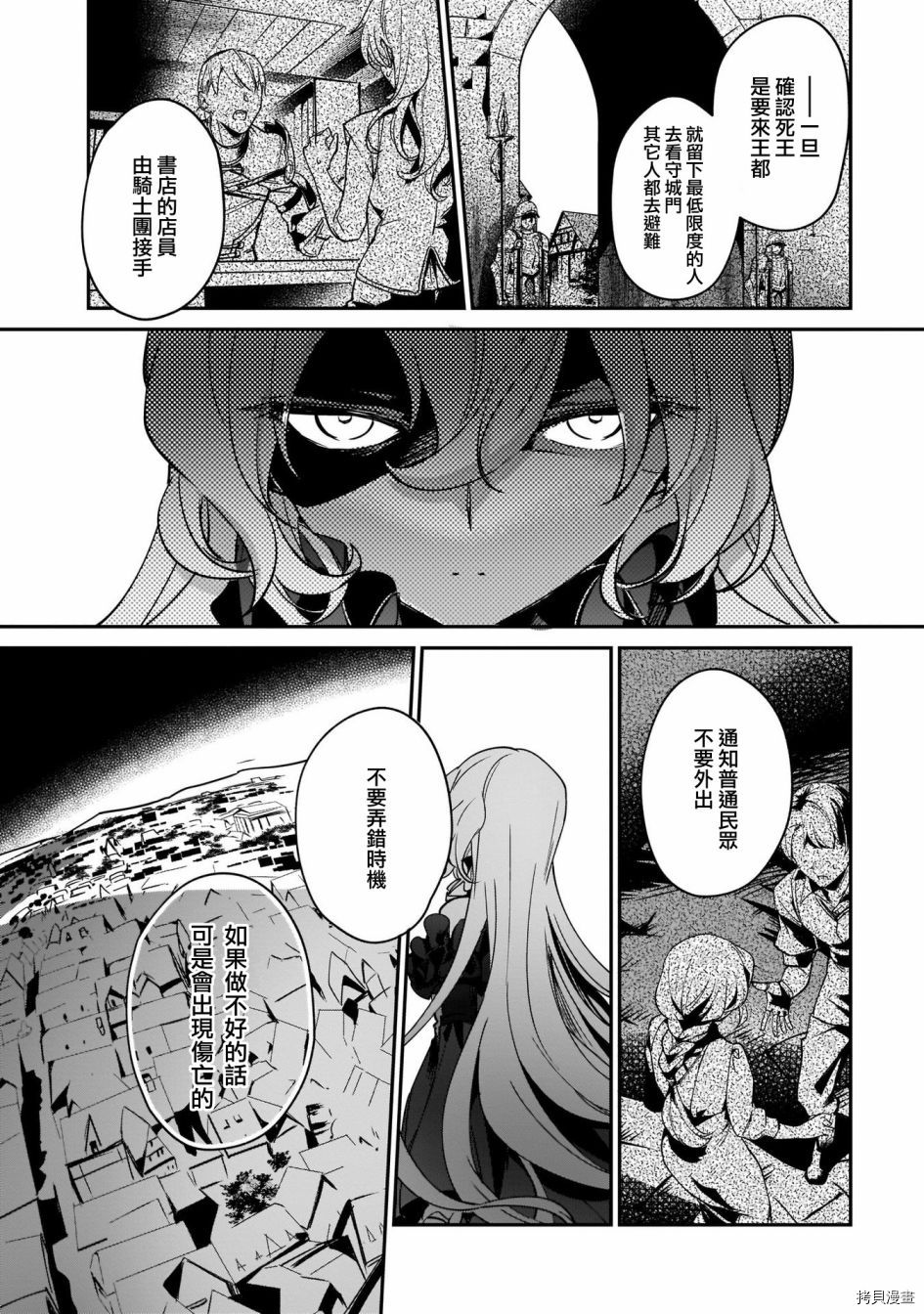 被卷入了勇者召唤事件却发现异世界很和平[拷贝漫画]韩漫全集-第12话无删减无遮挡章节图片 