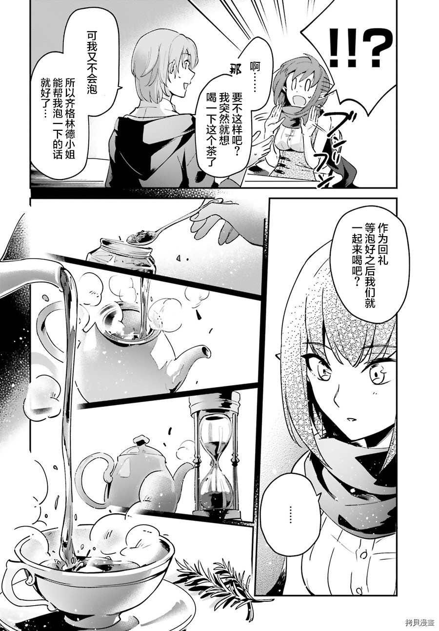 被卷入了勇者召唤事件却发现异世界很和平[拷贝漫画]韩漫全集-第12.2话无删减无遮挡章节图片 