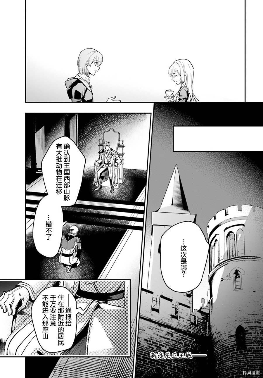 被卷入了勇者召唤事件却发现异世界很和平[拷贝漫画]韩漫全集-第12.2话无删减无遮挡章节图片 