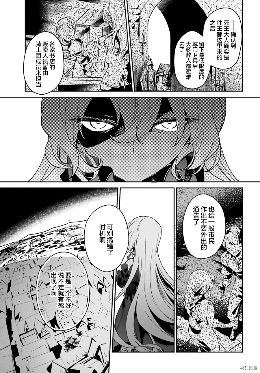 被卷入了勇者召唤事件却发现异世界很和平[拷贝漫画]韩漫全集-第12.2话无删减无遮挡章节图片 
