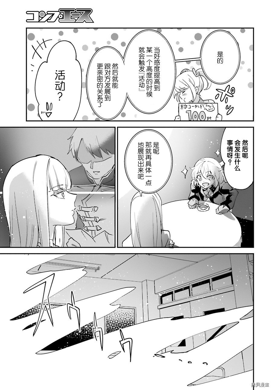 被卷入了勇者召唤事件却发现异世界很和平[拷贝漫画]韩漫全集-番外无删减无遮挡章节图片 