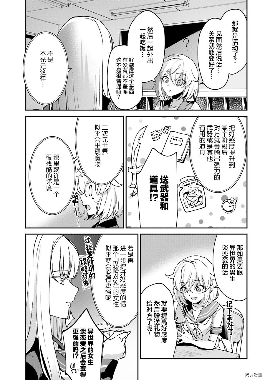 被卷入了勇者召唤事件却发现异世界很和平[拷贝漫画]韩漫全集-番外无删减无遮挡章节图片 