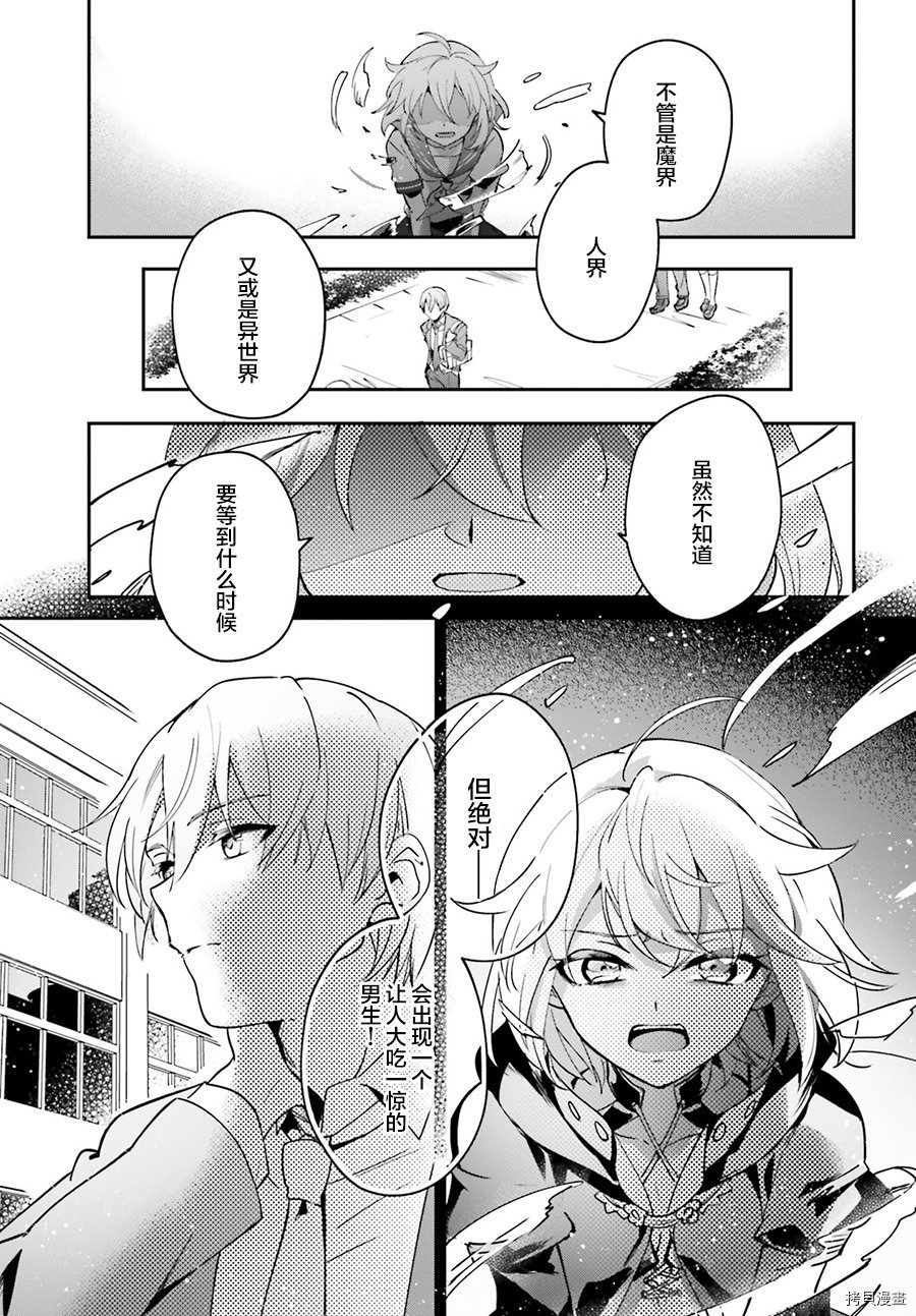 被卷入了勇者召唤事件却发现异世界很和平[拷贝漫画]韩漫全集-番外无删减无遮挡章节图片 