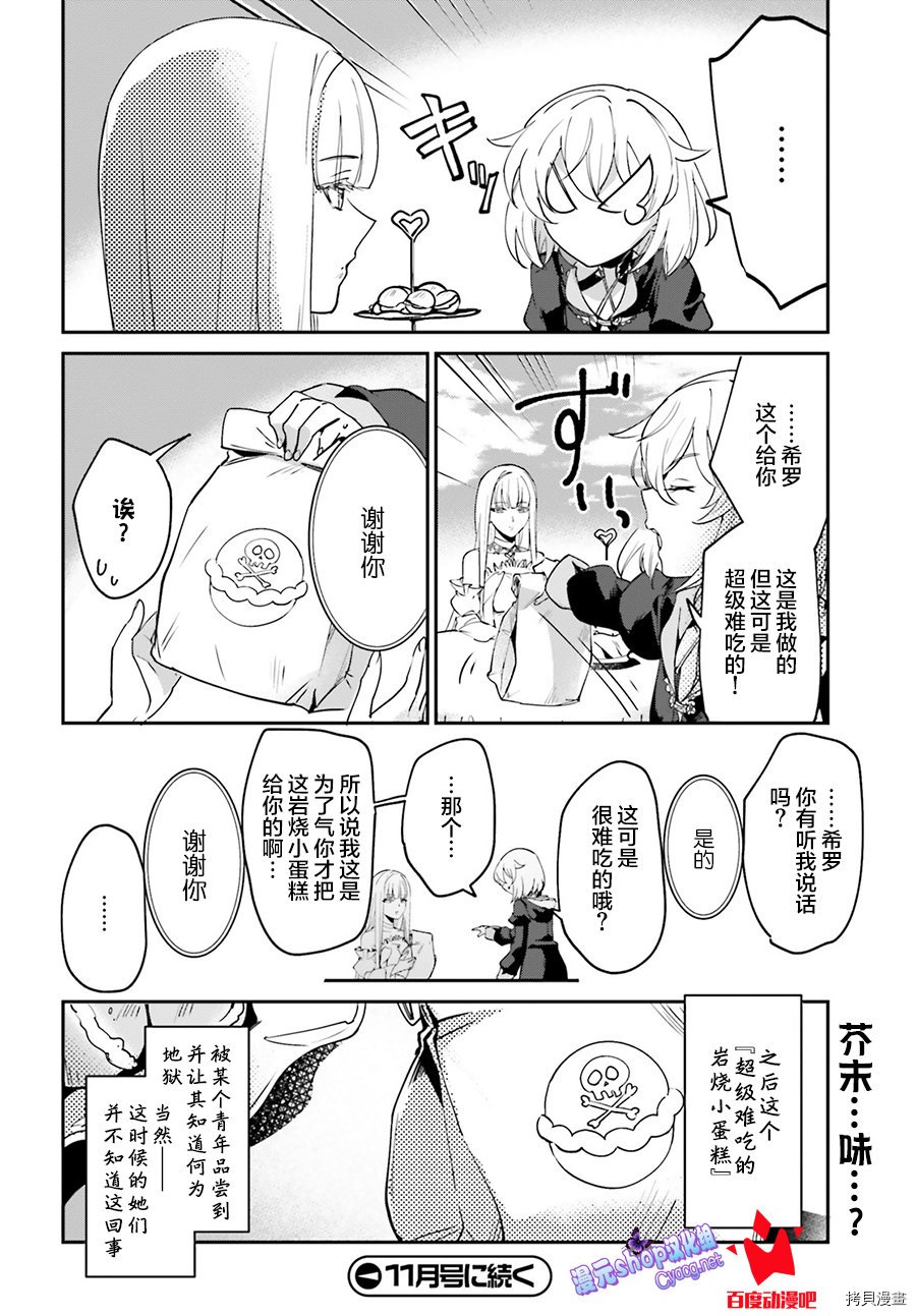 被卷入了勇者召唤事件却发现异世界很和平[拷贝漫画]韩漫全集-番外无删减无遮挡章节图片 
