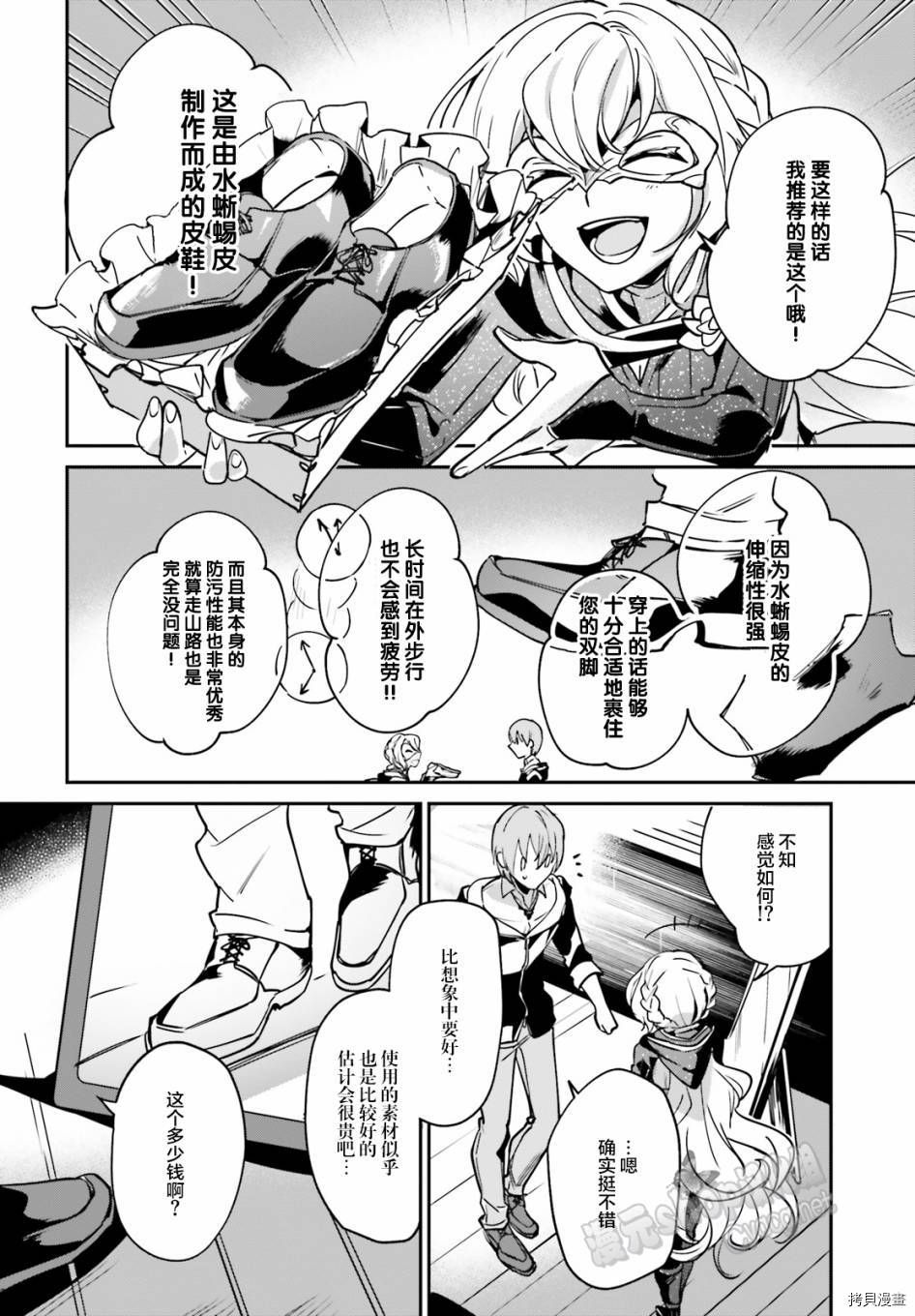 被卷入了勇者召唤事件却发现异世界很和平[拷贝漫画]韩漫全集-第13话无删减无遮挡章节图片 