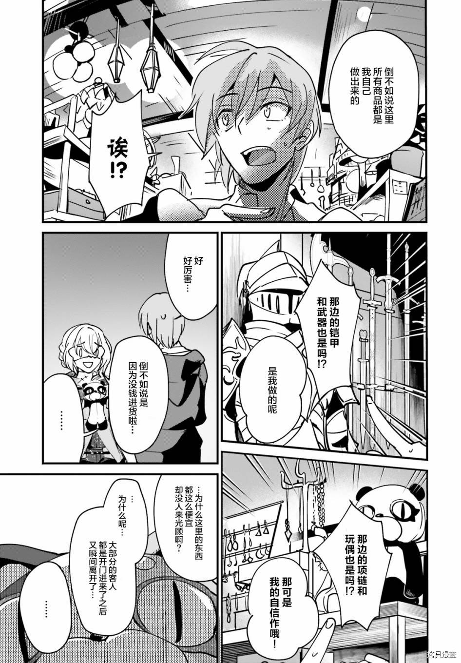 被卷入了勇者召唤事件却发现异世界很和平[拷贝漫画]韩漫全集-第13话无删减无遮挡章节图片 