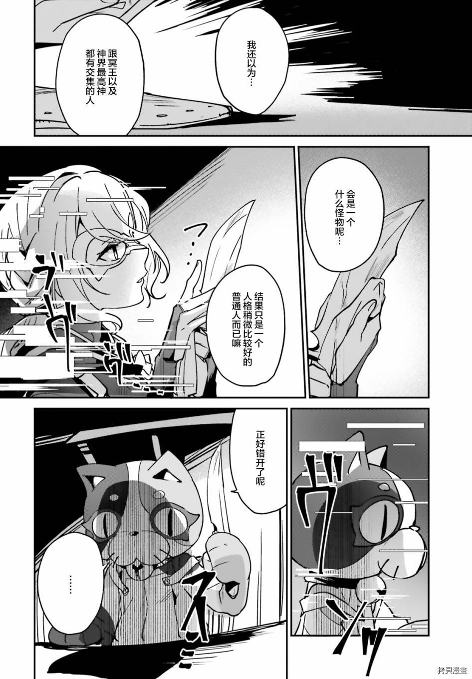 被卷入了勇者召唤事件却发现异世界很和平[拷贝漫画]韩漫全集-第13话无删减无遮挡章节图片 