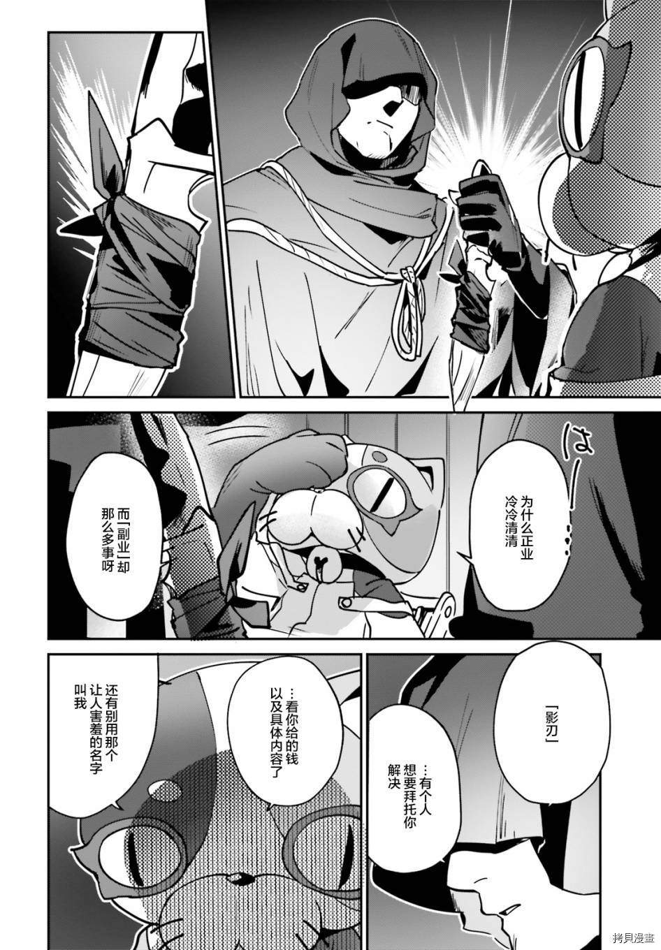 被卷入了勇者召唤事件却发现异世界很和平[拷贝漫画]韩漫全集-第13话无删减无遮挡章节图片 