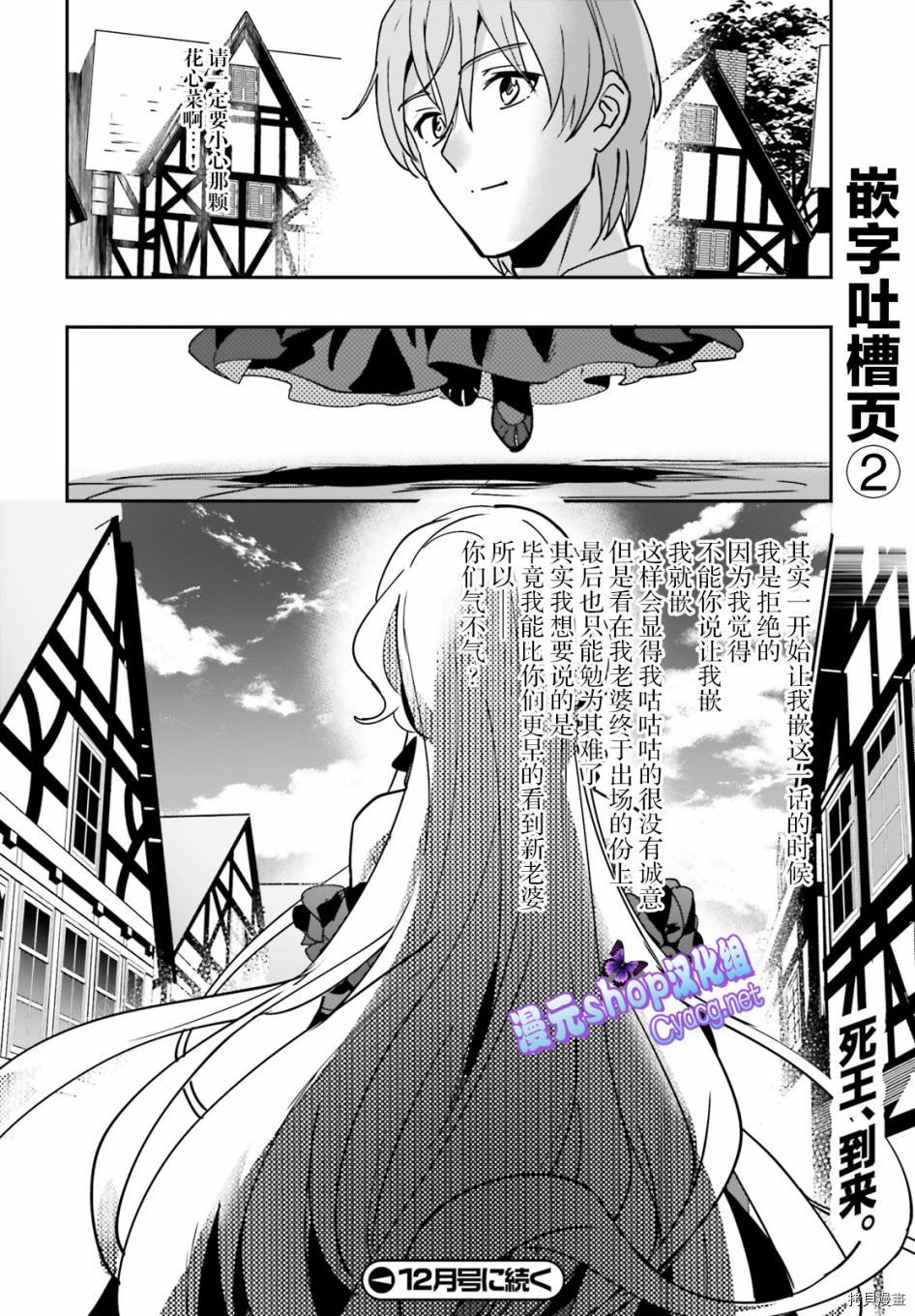被卷入了勇者召唤事件却发现异世界很和平[拷贝漫画]韩漫全集-第13话无删减无遮挡章节图片 