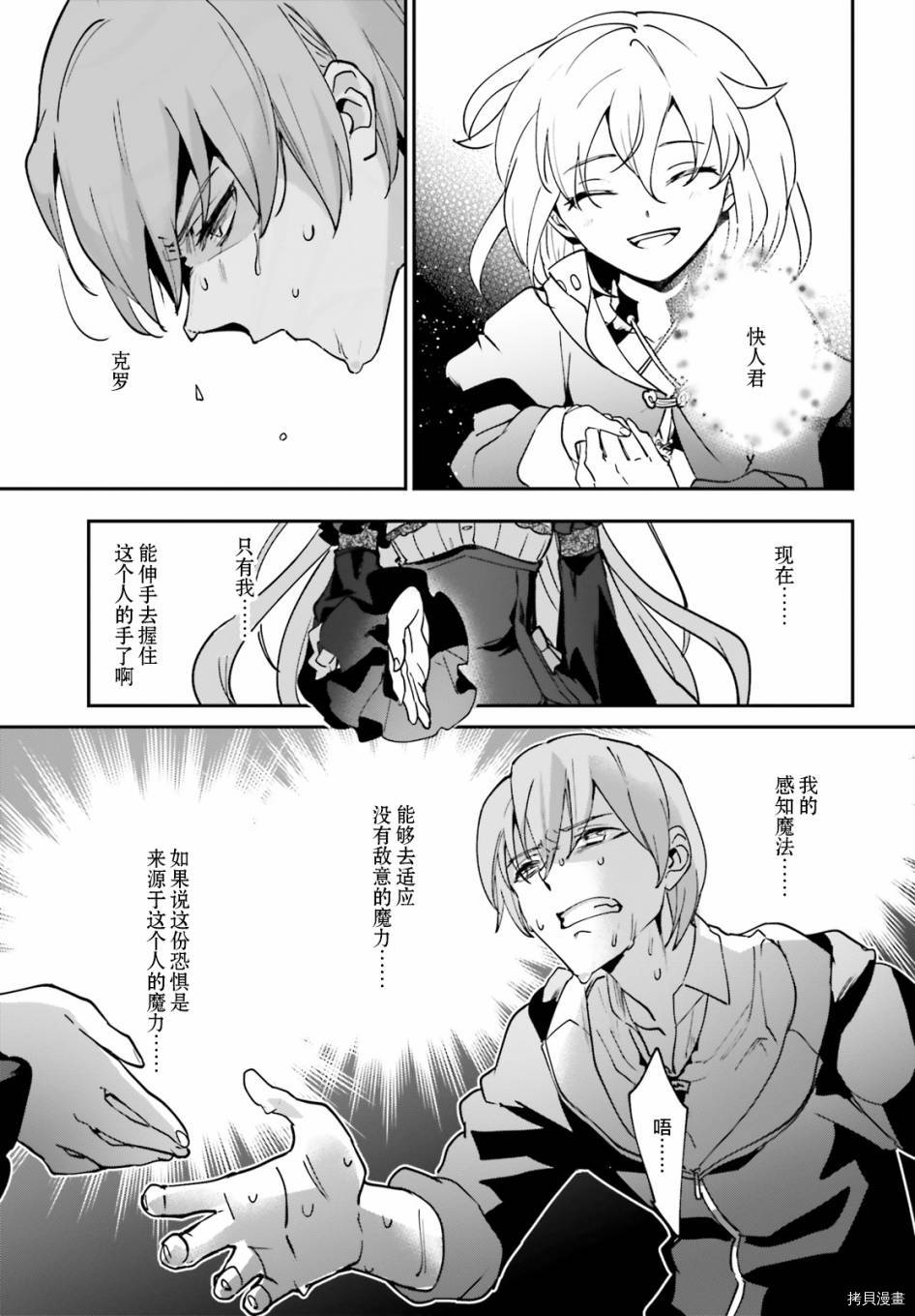 被卷入了勇者召唤事件却发现异世界很和平[拷贝漫画]韩漫全集-第14话无删减无遮挡章节图片 