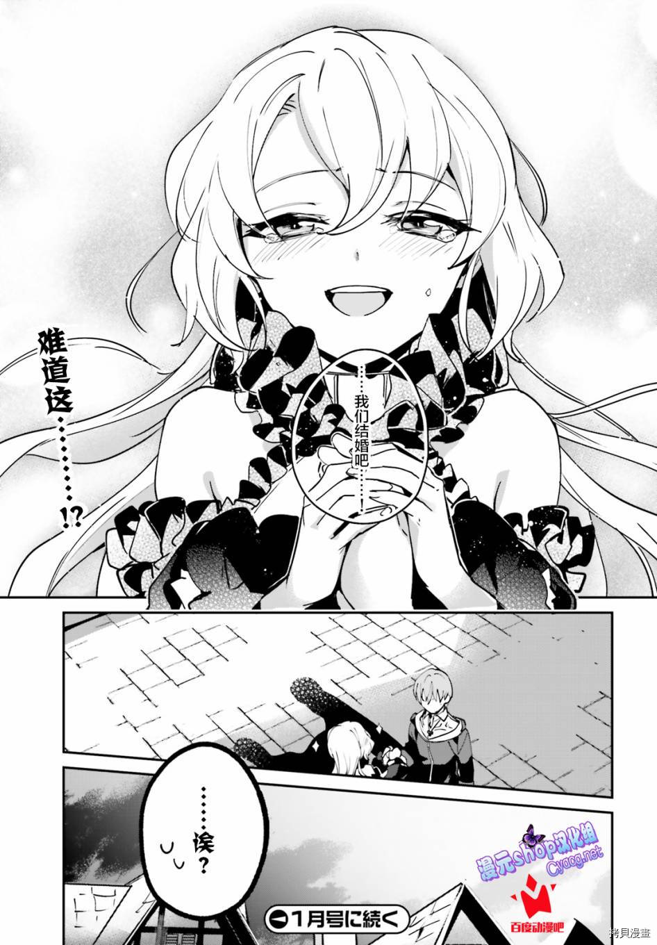 被卷入了勇者召唤事件却发现异世界很和平[拷贝漫画]韩漫全集-第14话无删减无遮挡章节图片 
