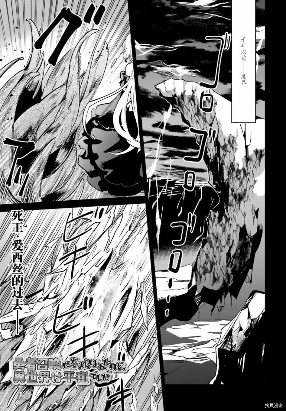 被卷入了勇者召唤事件却发现异世界很和平[拷贝漫画]韩漫全集-第16.1话无删减无遮挡章节图片 