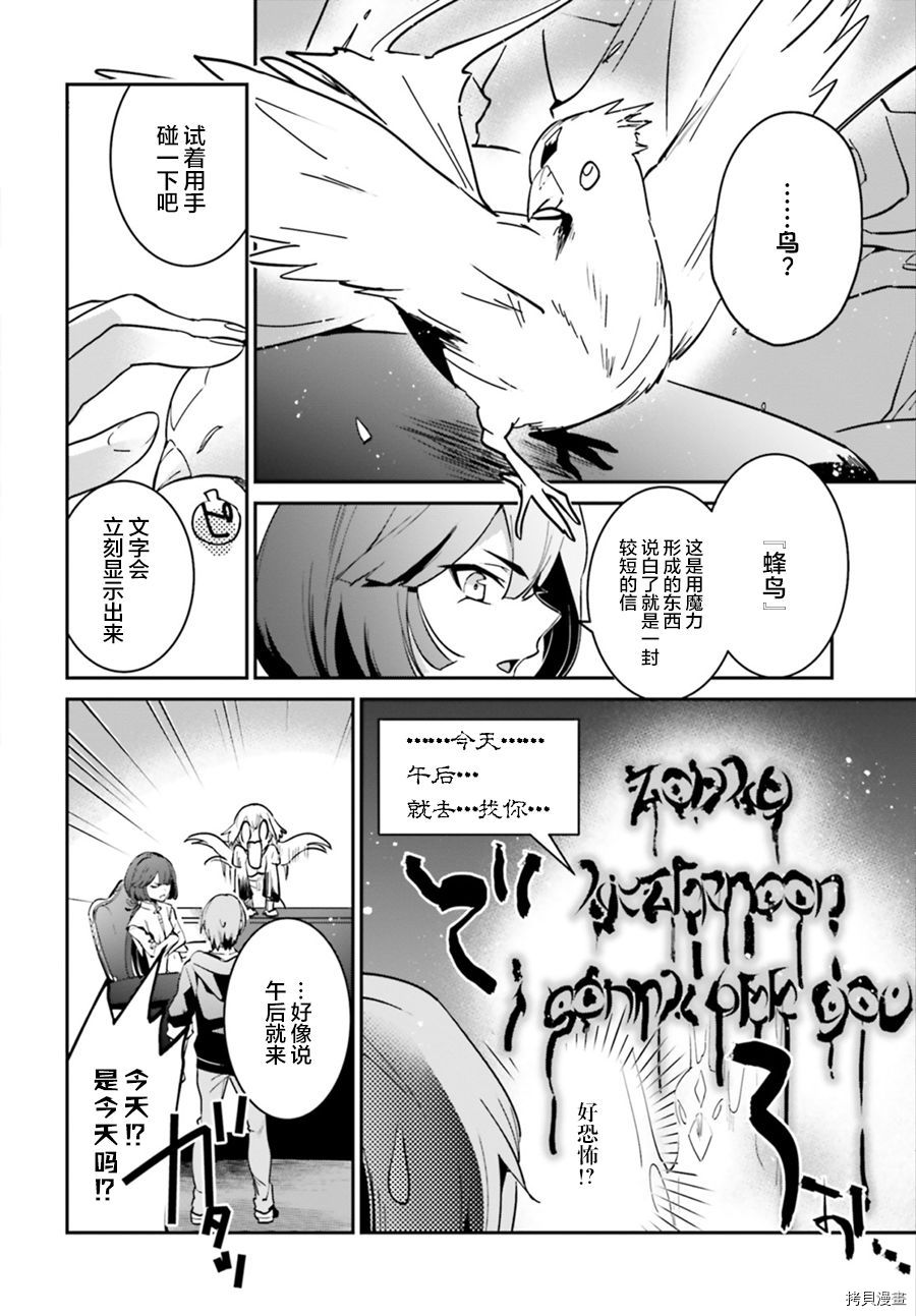 被卷入了勇者召唤事件却发现异世界很和平[拷贝漫画]韩漫全集-第17话无删减无遮挡章节图片 