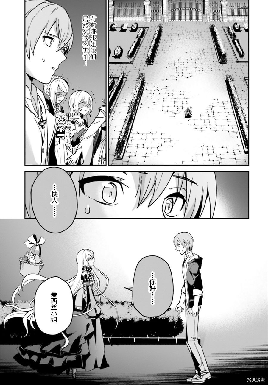 被卷入了勇者召唤事件却发现异世界很和平[拷贝漫画]韩漫全集-第17话无删减无遮挡章节图片 