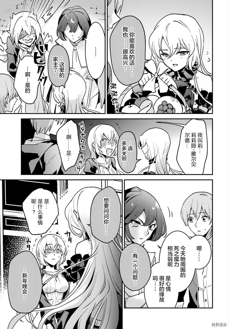 被卷入了勇者召唤事件却发现异世界很和平[拷贝漫画]韩漫全集-第17话无删减无遮挡章节图片 