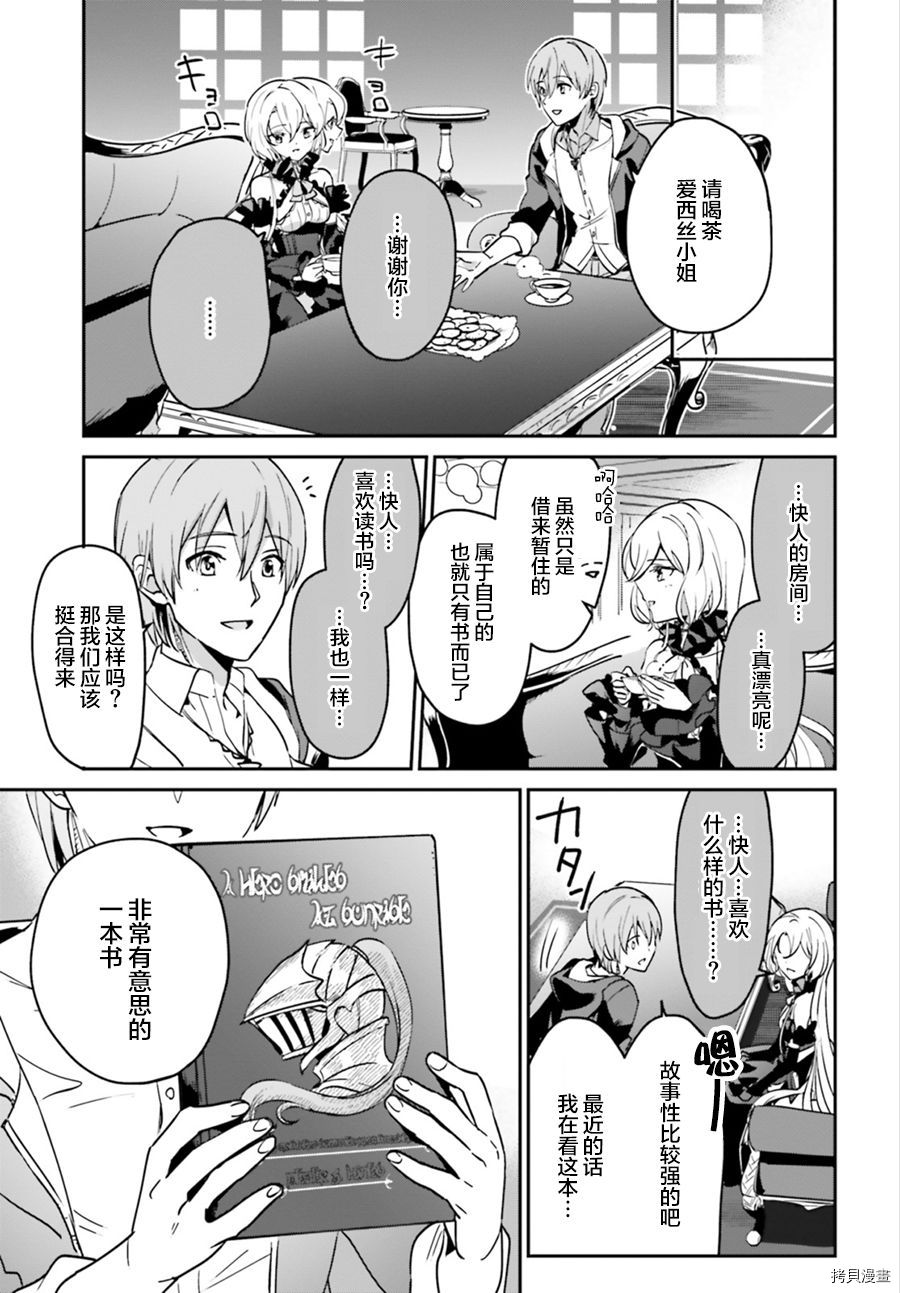 被卷入了勇者召唤事件却发现异世界很和平[拷贝漫画]韩漫全集-第17话无删减无遮挡章节图片 