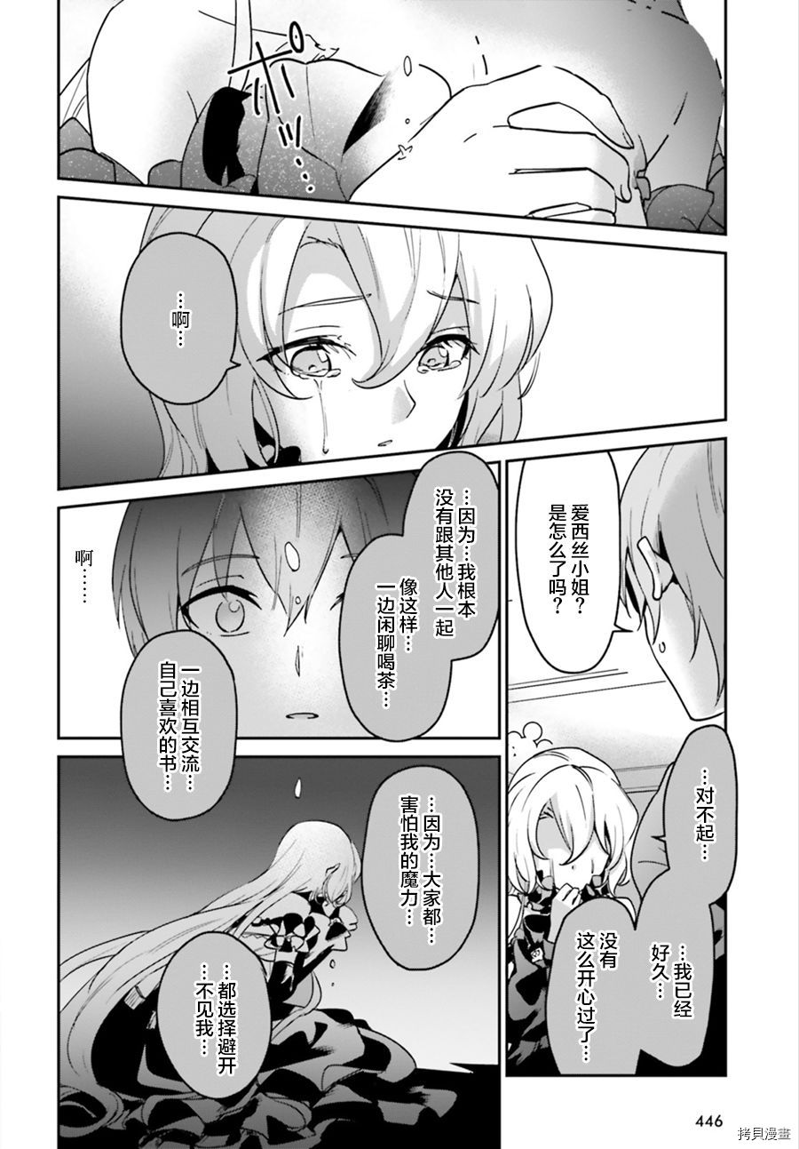 被卷入了勇者召唤事件却发现异世界很和平[拷贝漫画]韩漫全集-第17话无删减无遮挡章节图片 