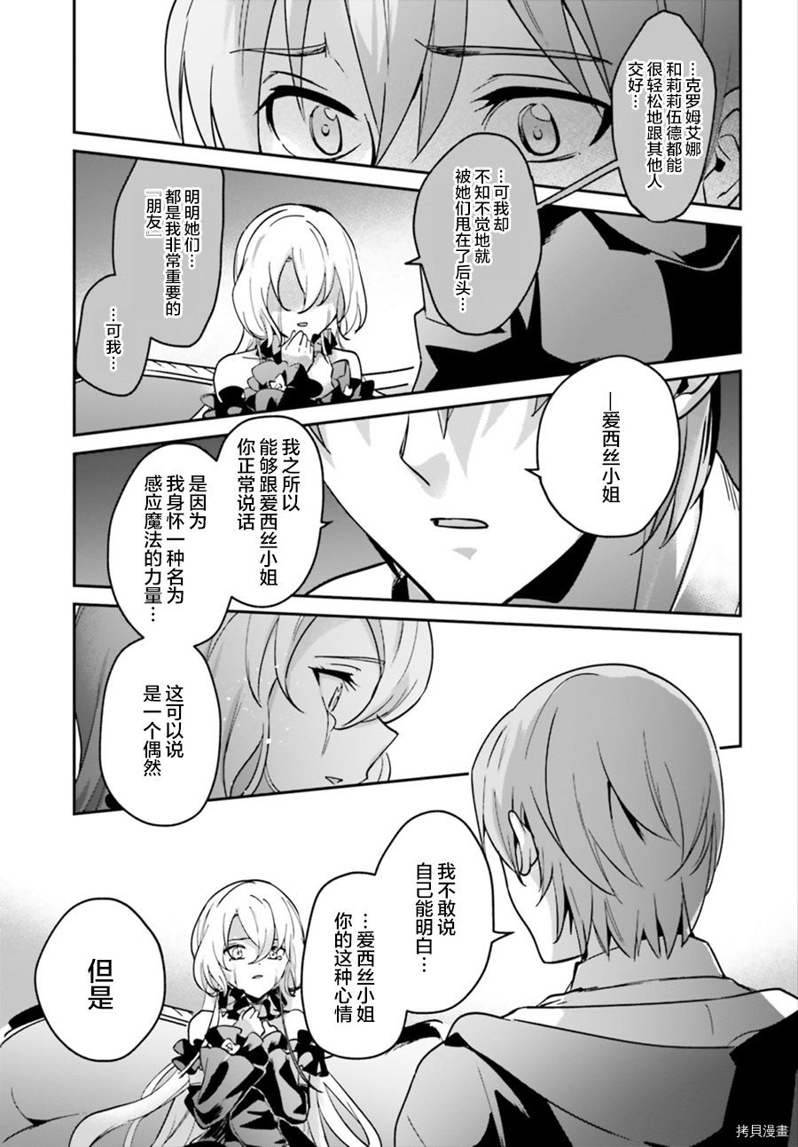 被卷入了勇者召唤事件却发现异世界很和平[拷贝漫画]韩漫全集-第17话无删减无遮挡章节图片 