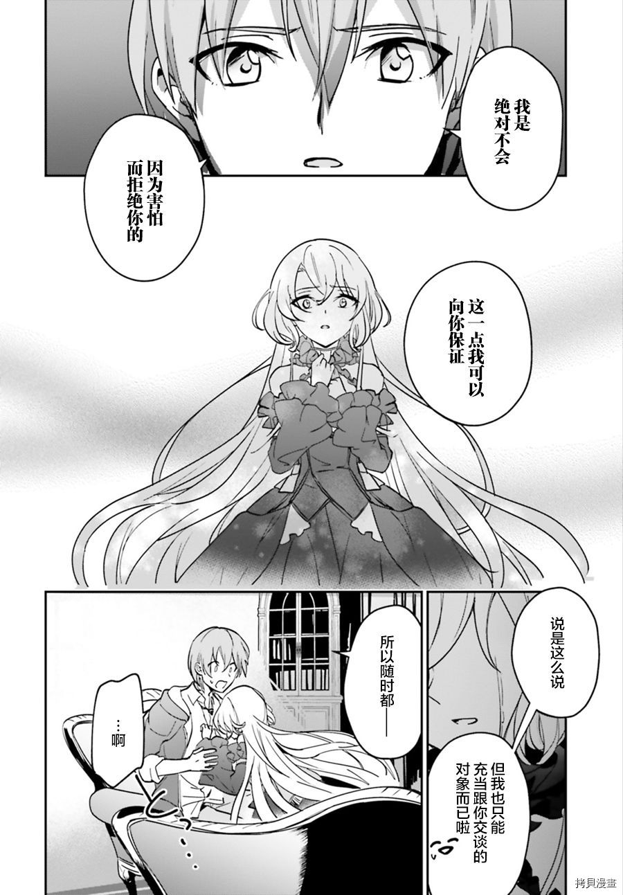 被卷入了勇者召唤事件却发现异世界很和平[拷贝漫画]韩漫全集-第17话无删减无遮挡章节图片 