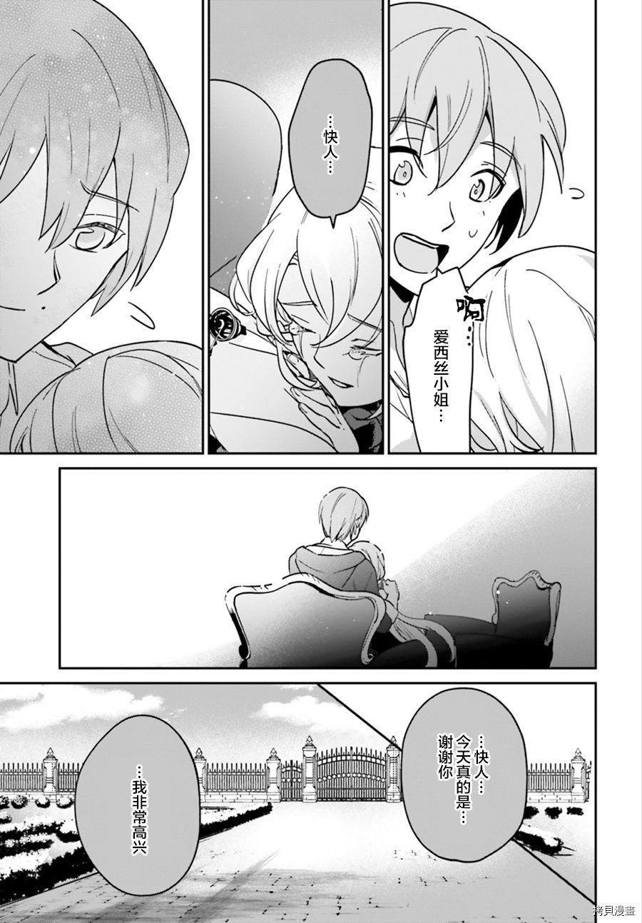 被卷入了勇者召唤事件却发现异世界很和平[拷贝漫画]韩漫全集-第17话无删减无遮挡章节图片 