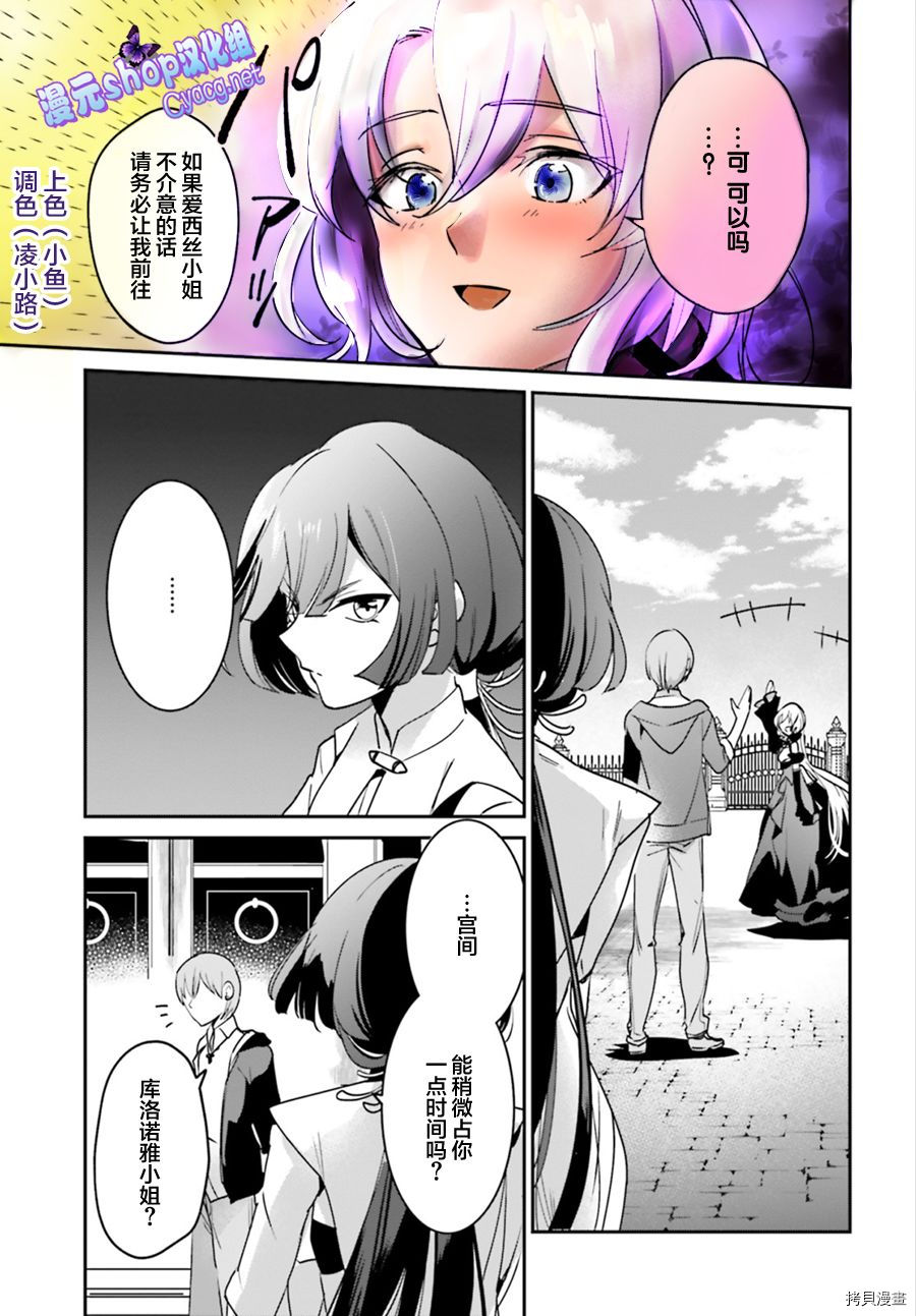被卷入了勇者召唤事件却发现异世界很和平[拷贝漫画]韩漫全集-第17话无删减无遮挡章节图片 
