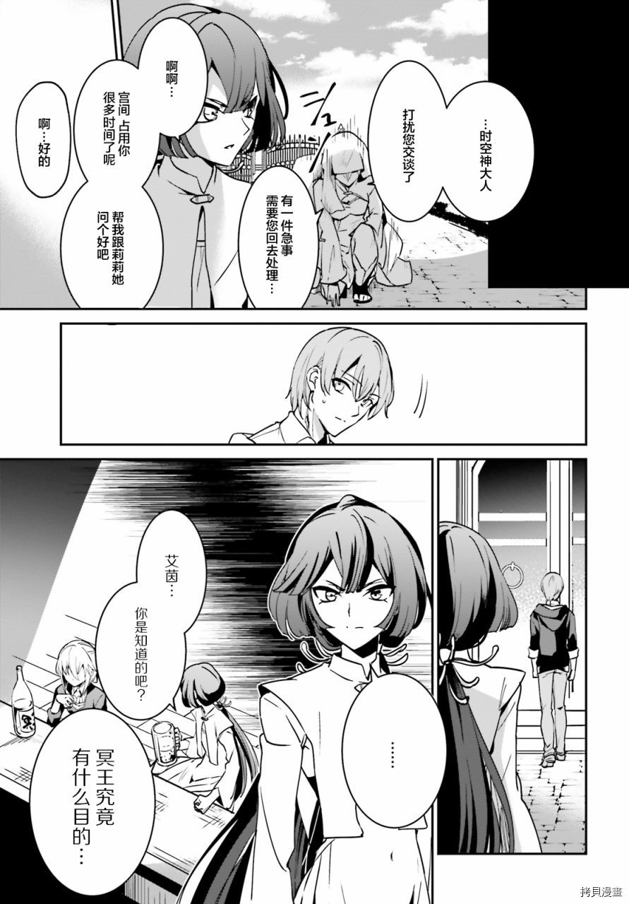 被卷入了勇者召唤事件却发现异世界很和平[拷贝漫画]韩漫全集-第17.2话无删减无遮挡章节图片 