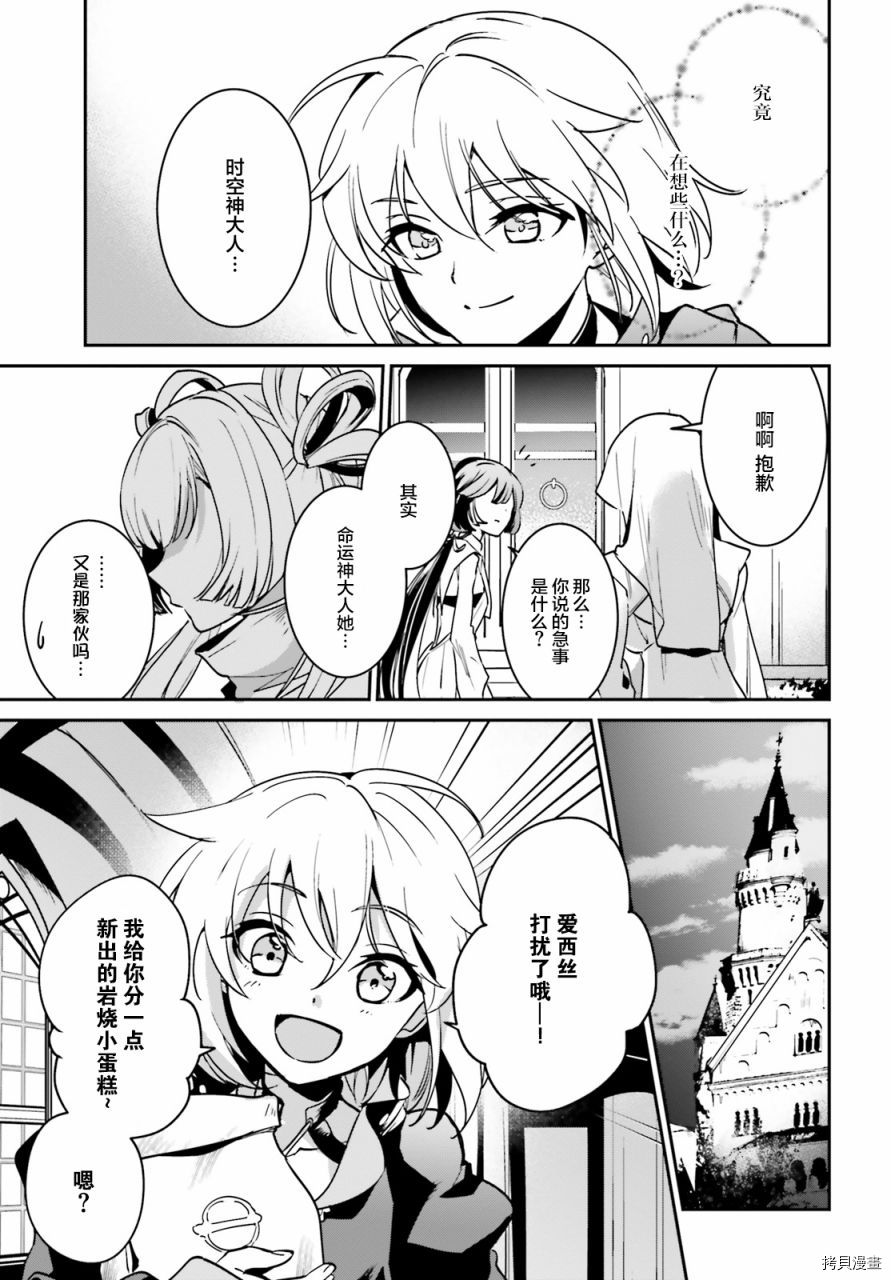被卷入了勇者召唤事件却发现异世界很和平[拷贝漫画]韩漫全集-第17.2话无删减无遮挡章节图片 